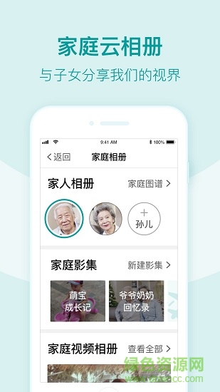平安關(guān)懷子女端app v1.0.2 安卓版 1