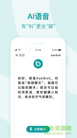 平安關(guān)懷子女端