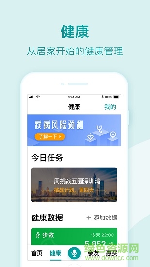 平安關(guān)懷子女端app v1.0.2 安卓版 0