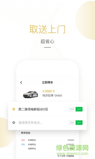 蝙蝠超跑租車 v1.2.2 安卓版 2
