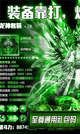刀劍仙域神鑄全免游戲 v1.0 安卓版 1