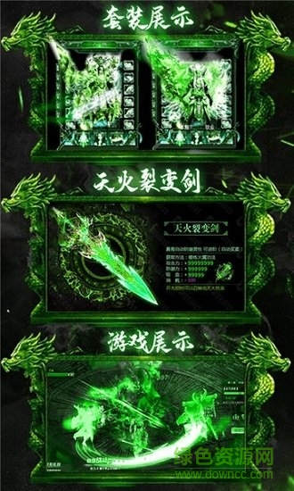 刀劍仙域神鑄全免游戲 v1.0 安卓版 0