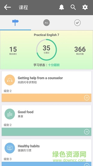 瑞英在線learn english now v2019.4 安卓版 0