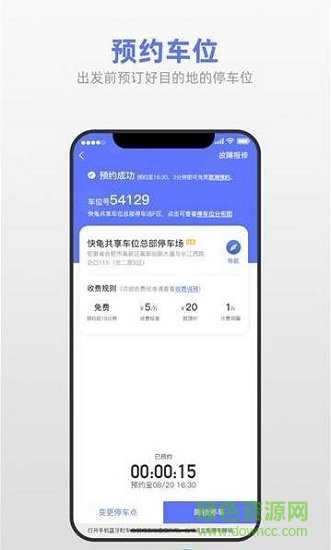 快龟 快龟app下载