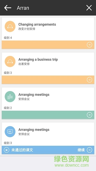 learn english now手機(jī)版