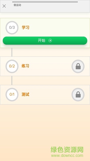 瑞英在線learn english now v2019.4 安卓版 3