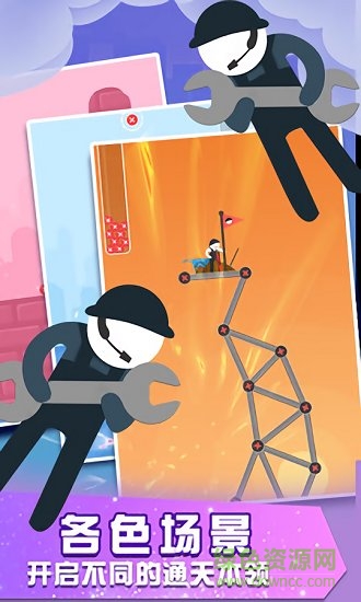 火柴人通天塔 v1.0.0 安卓版 0