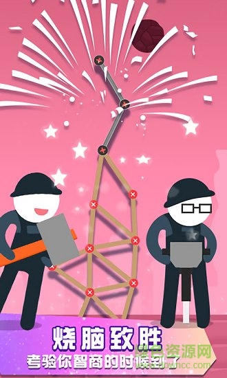 火柴人通天塔 火柴人通天塔游戲下載