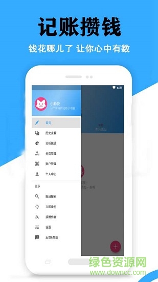 今日計(jì)劃 今日計(jì)劃下載