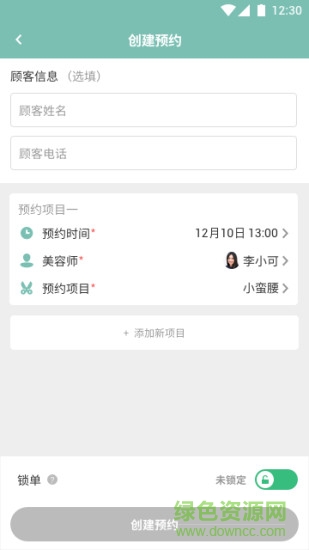 易起美管家安卓版 易起美管家手机版