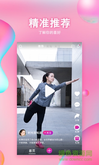 鏈客短視頻賺錢軟件 v1.9.2 安卓版 0