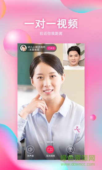 鏈客短視頻賺錢軟件 v1.9.2 安卓版 1