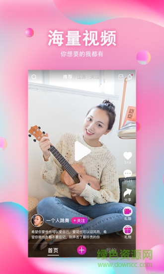 鏈客短視頻賺錢軟件