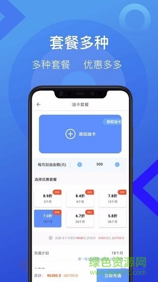 51車主加油 v2.3.2 安卓版 0