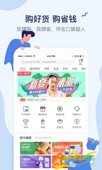 口袋超人 v1.0.5 安卓版 0