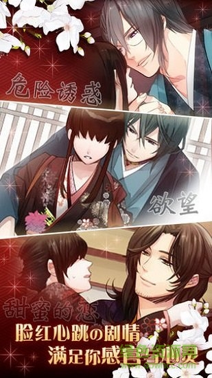 大奧江戶(hù)奇緣漢化 v0.0.7 安卓版 0