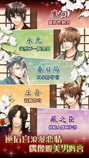 大奧江戶(hù)奇緣漢化 v0.0.7 安卓版 1