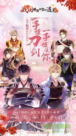 大奧江戶(hù)奇緣 大奧江戶(hù)奇緣免費(fèi)下載