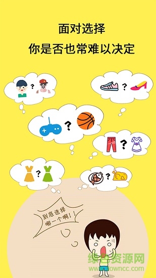 gopick(選擇軟件) v1.0.0 安卓版 0