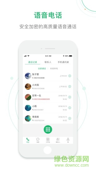 九九志愿者 v1.0.0 安卓版 2