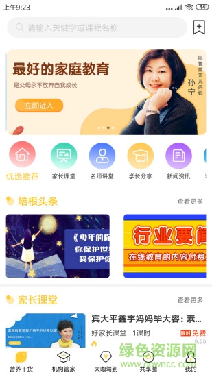 培根學院 v1.8.75 安卓版 0