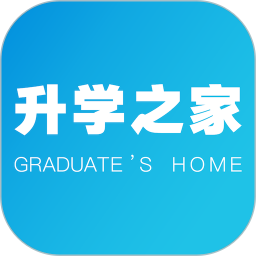 升學(xué)之家軟件