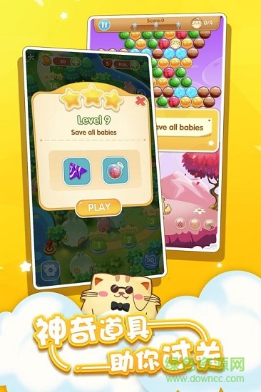 開心萌貓泡泡龍安卓版