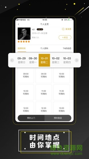 剪端 v0.2.45 安卓版 0