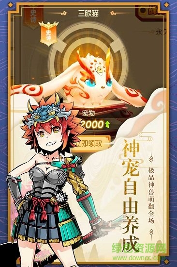 木靈寶貝九游客戶端 v1.0.0 安卓版 1