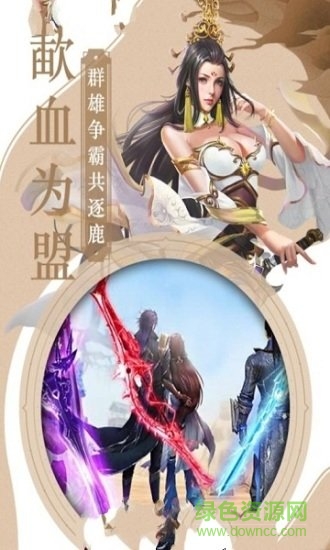 奇跡魔界戰(zhàn)記h5 v3.4.1 安卓官方版 0