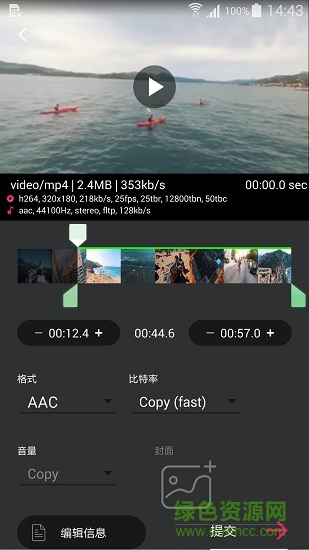 小悅音視頻轉(zhuǎn)換器安卓版 小悅音視頻轉(zhuǎn)換器手機(jī)版