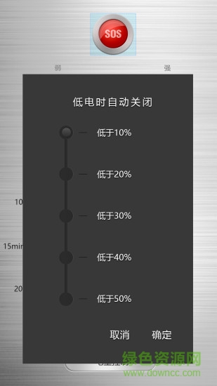 mobile flashlight信號手電筒 v2.0.5 安卓版 0