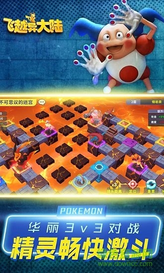 飛躍異大陸 v1.0.0 安卓版 0