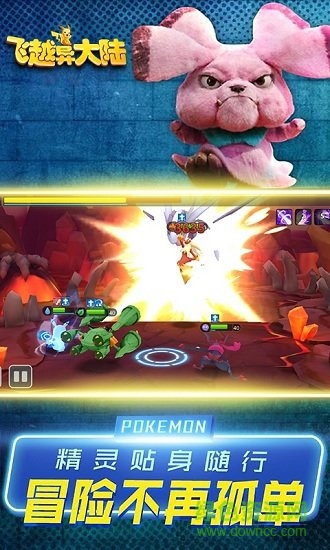 飛躍異大陸 v1.0.0 安卓版 1