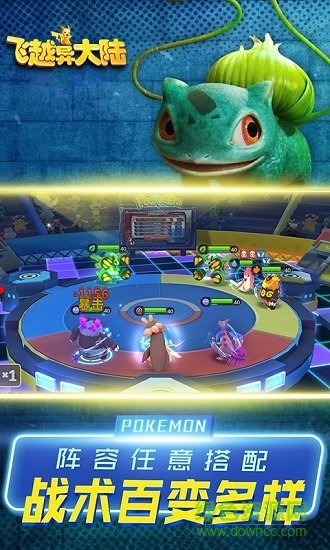 飛躍異大陸 飛躍異大陸安卓版