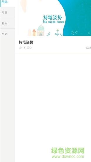 白木繪畫 v10.6.2 安卓版 3