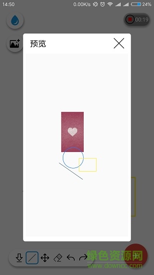 智繪畫(huà)板writespace v1.0.0.2 安卓版 3