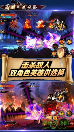 西游斗戰(zhàn)怒佛真正正式版 v1.1.2 無(wú)限金幣安卓版 0