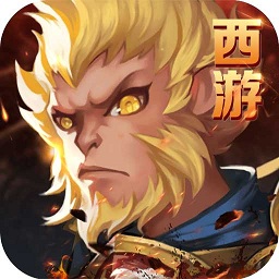 西游斗戰(zhàn)怒佛真正正式版