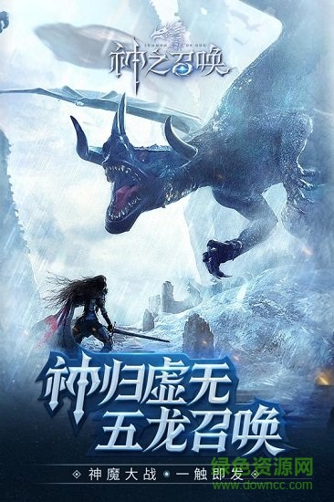 愛(ài)奇藝手游神之召喚 v1.0.1 安卓版 0