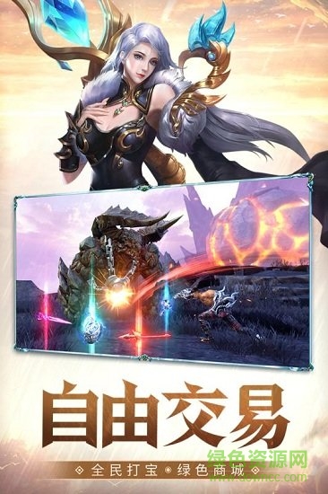 愛(ài)奇藝手游神之召喚 v1.0.1 安卓版 2
