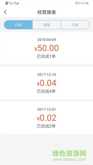 景田送水商家版apk v1.0.6 安卓版 0