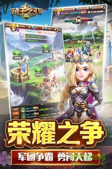 諸王之刃九游客戶端 諸王之刃九游版