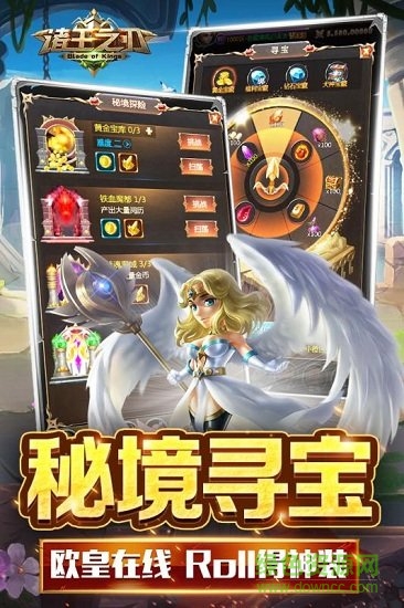 諸王之刃九游客戶端 v1.0.0 安卓版 1