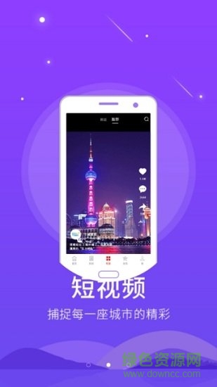 今日景州 v5.3.1 安卓版 0