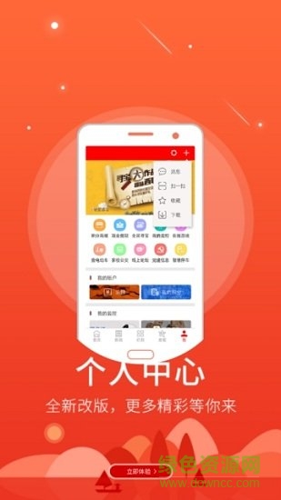 今日景州 v5.3.1 安卓版 1