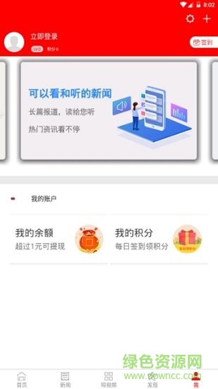 今日景州app下載