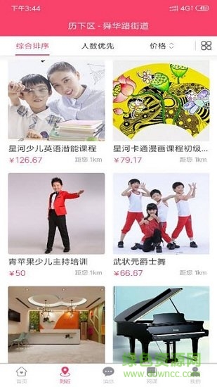 51淘課 51淘課app下載