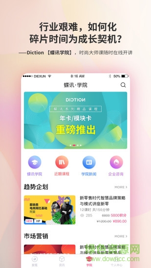 蝶訊網(wǎng)手機(jī)版