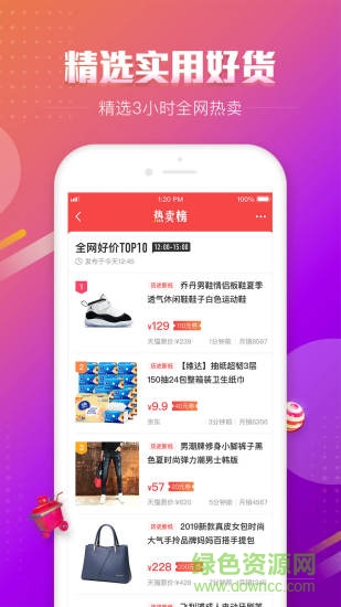 品牌之家 v1.3.0 安卓版 1